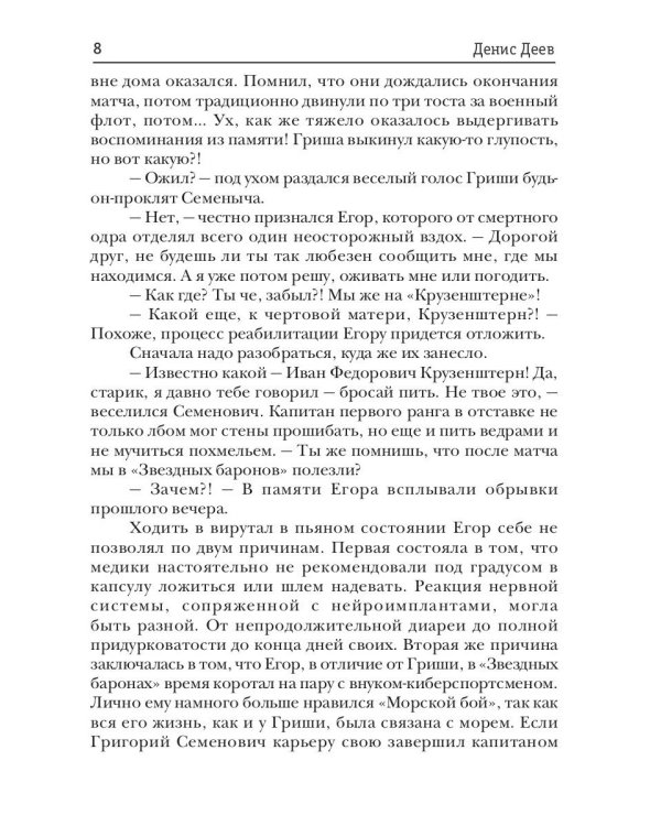 Красная галактика. Кн. 1