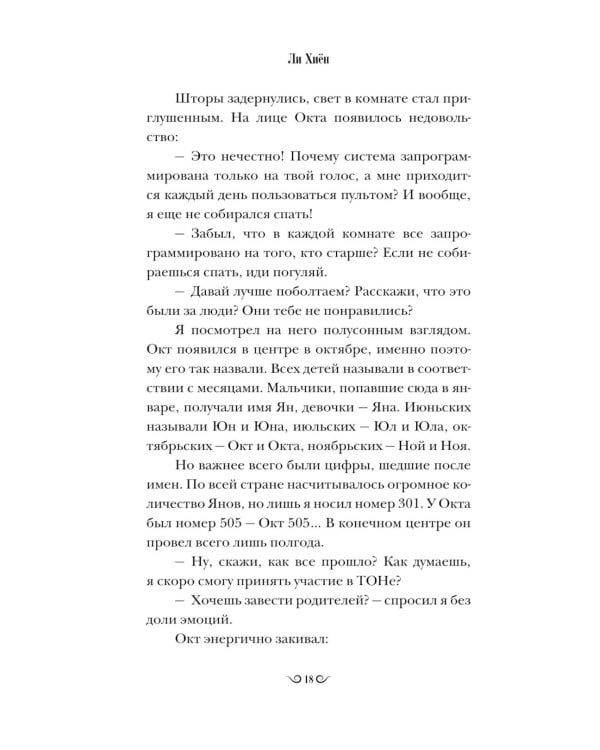 Тон