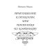 Приглашение к драконам, или Попаданка по контракту