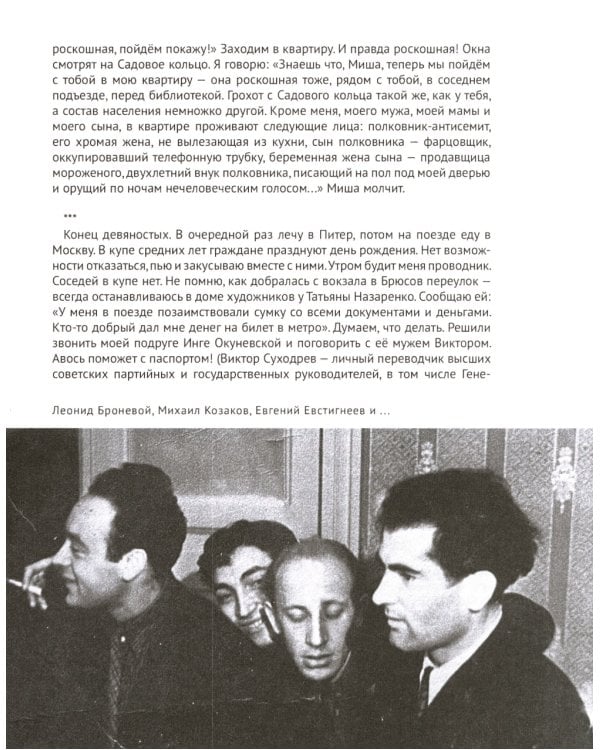 Тогда и сегодня