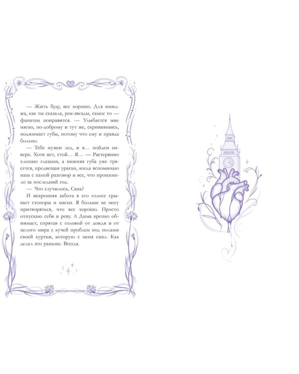 Дополнительное изображение книги «Я пойду за тобой»