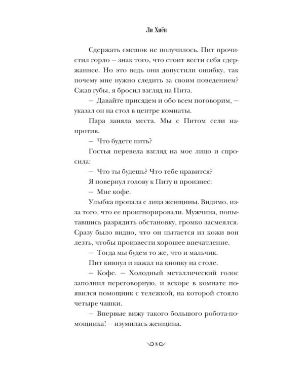 Тон