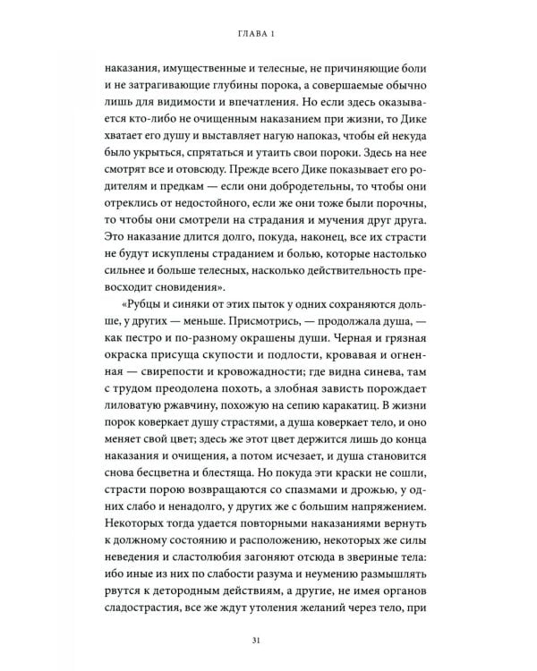 Мифы о смерти. От островов блаженных и знаков-предвестников до дьявольских рыцарей и дара бессмертия