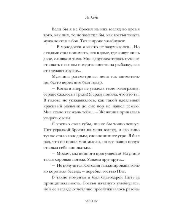 Тон