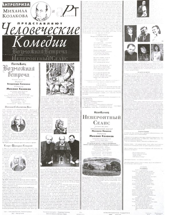 Тогда и сегодня