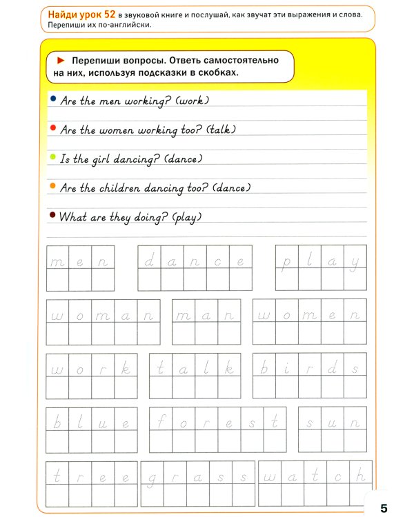 Курс английского языка для маленьких детей. Набор для изучения английского языка: 4 звуковых учебника + англо-русский словарь + 4 тетради для письменных занятий + инструкция