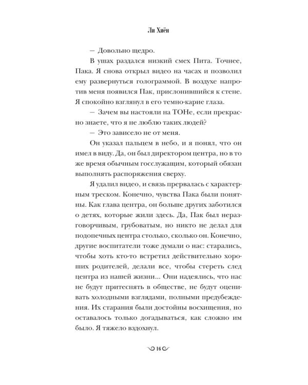 Тон