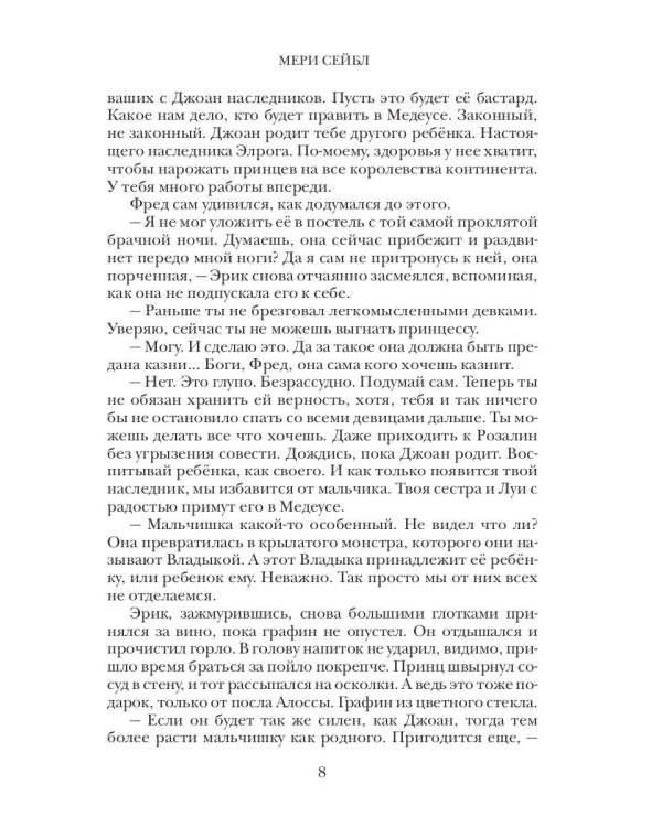 Наследие времени. Секунда сейчас