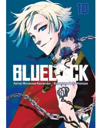BLUE LOCK: Синяя тюрьма. Кн. 10