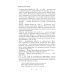 История французского войска. Т. 1 (1)
