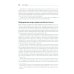 Создание микросервисов. 2-е изд