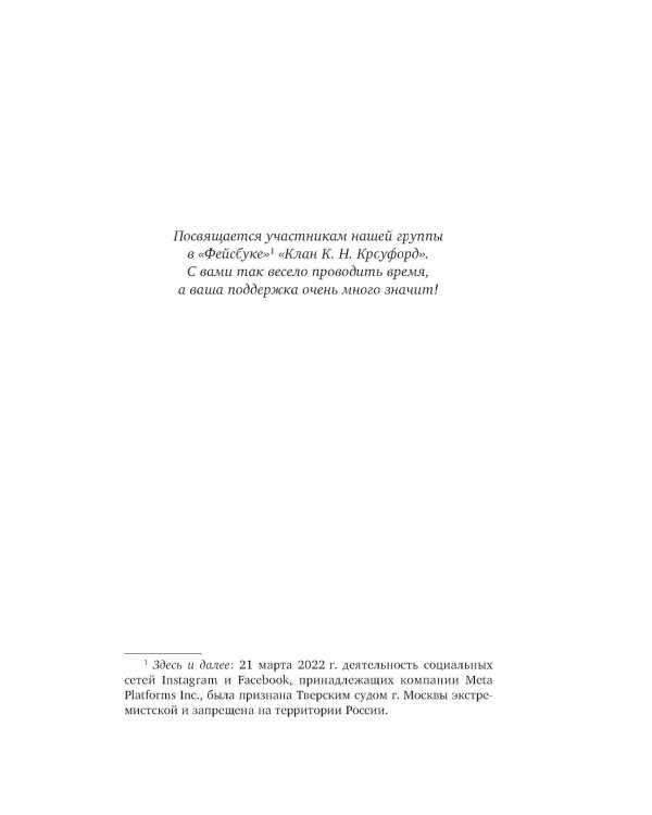Полукровка из Дома Ужаса