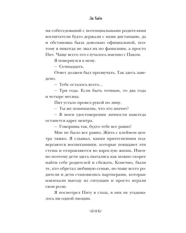Тон
