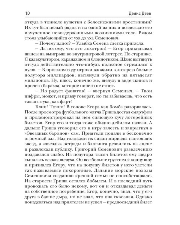 Красная галактика. Кн. 1