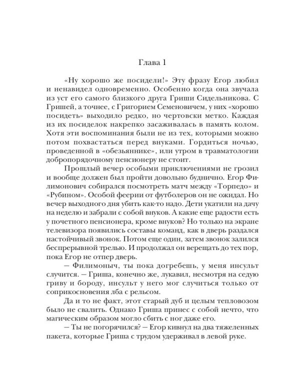 Красная галактика. Кн. 1