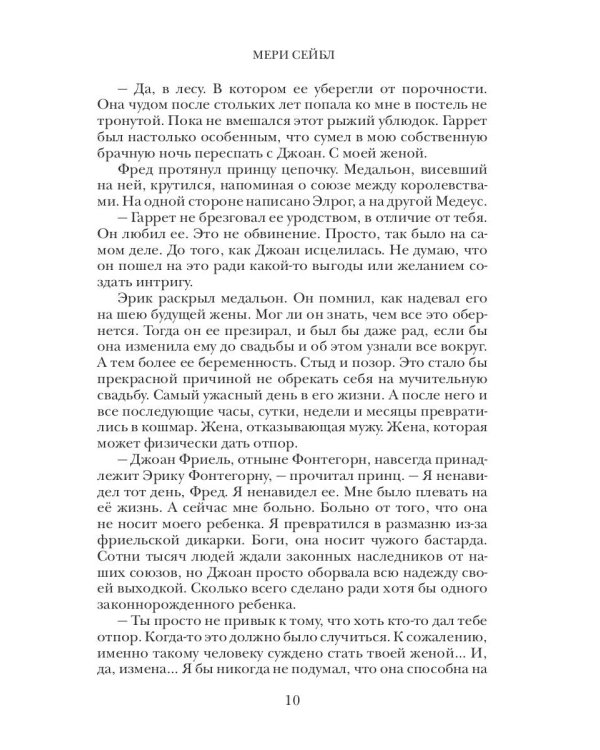 Наследие времени. Секунда сейчас