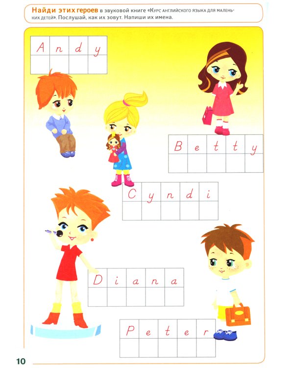 Курс английского языка для маленьких детей. Набор для изучения английского языка: 4 звуковых учебника + англо-русский словарь + 4 тетради для письменных занятий + инструкция