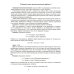 ЕГЭ 2024. Математика. Теория вероятностей. Задача 5 (профильный уровень): рабочая тетрадь