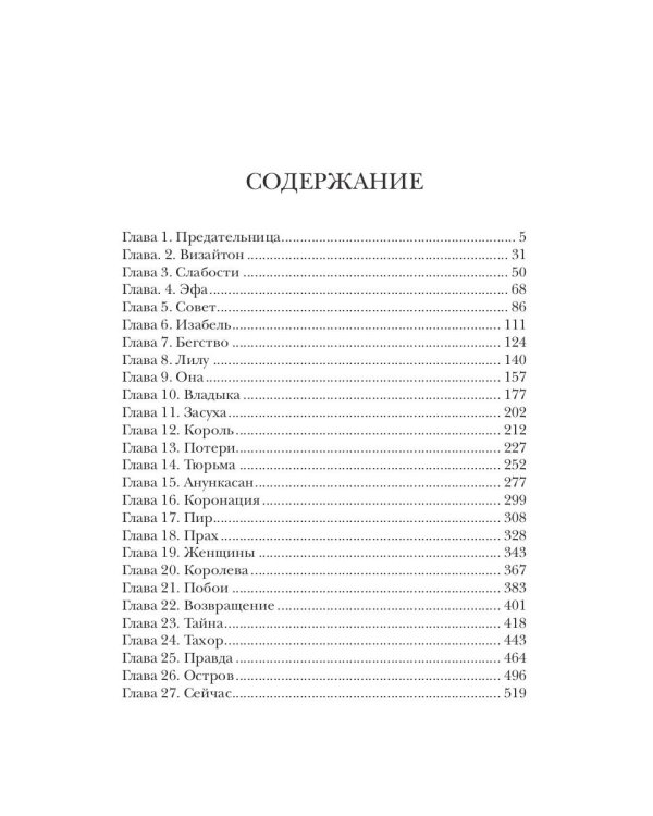 Наследие времени. Секунда сейчас