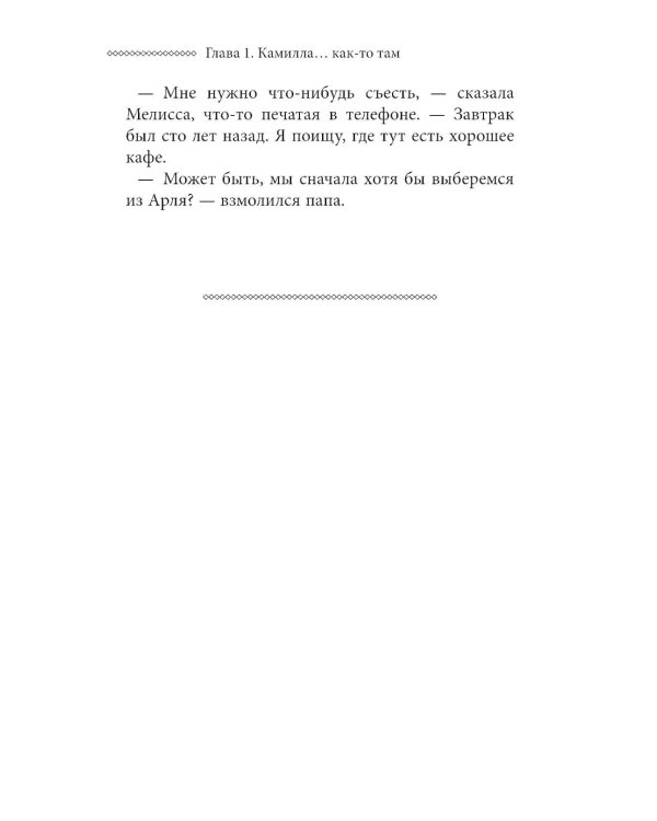 Дополнительное изображение книги «Мальчик, перешагнувший время»