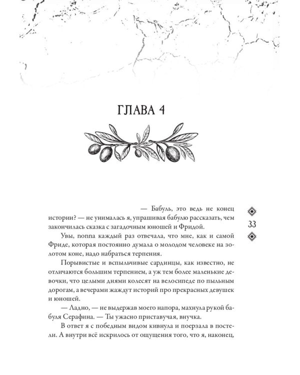 Джакал. Раскаленные дни
