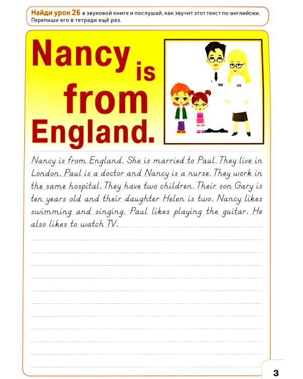 Курс английского языка для маленьких детей. Набор для изучения английского языка: 4 звуковых учебника + англо-русский словарь + 4 тетради для письменных занятий + инструкция