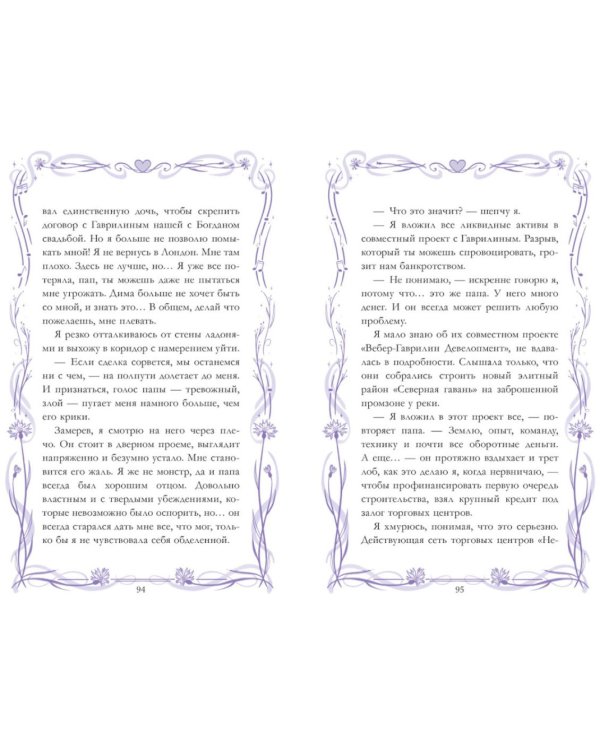 Дополнительное изображение книги «Я пойду за тобой»