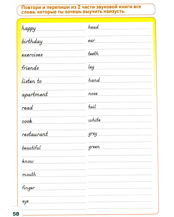 Курс английского языка для маленьких детей. Набор для изучения английского языка: 4 звуковых учебника + англо-русский словарь + 4 тетради для письменных занятий + инструкция