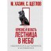 Кризис и Власть. Том I и Том II (комплект из 2-х книг)