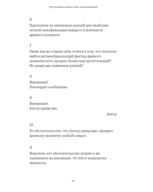 Собрание сочинений. Т. 2. Время идет: частный человек в большой истории