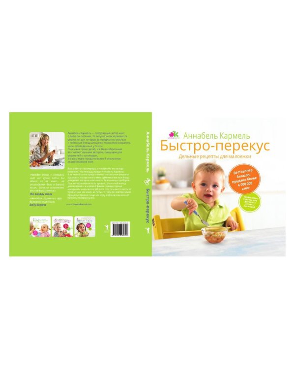 Быстро-перекус. Дельные рецепты для малоежки