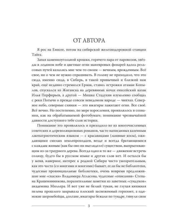 Секретный дьяк