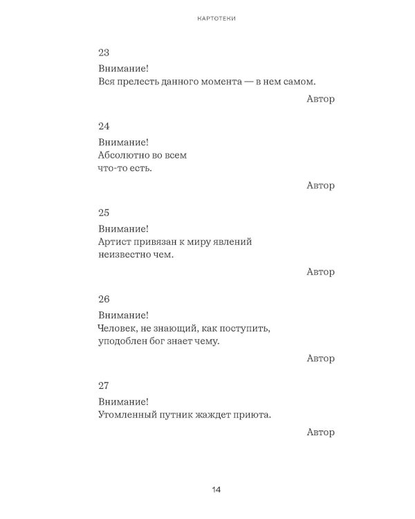 Собрание сочинений. Т. 2. Время идет: частный человек в большой истории