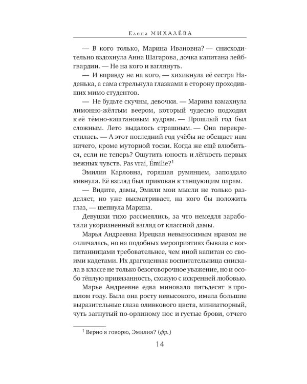 Дополнительное изображение книги «Красный кардинал: роман»