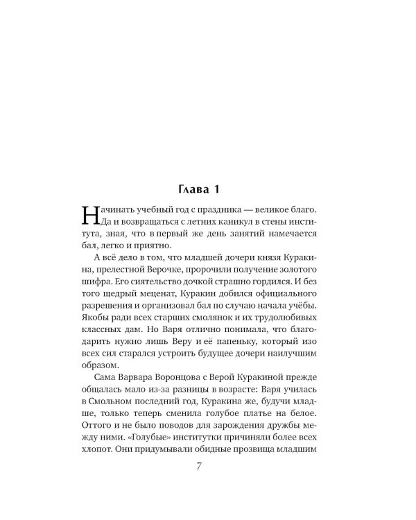 Дополнительное изображение книги «Красный кардинал: роман»