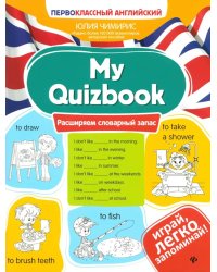 My Quizbook: расширяем словарный запас