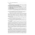 Комментарий к Конституции РФ. Новая редакция. 3-е изд., перераб. и доп