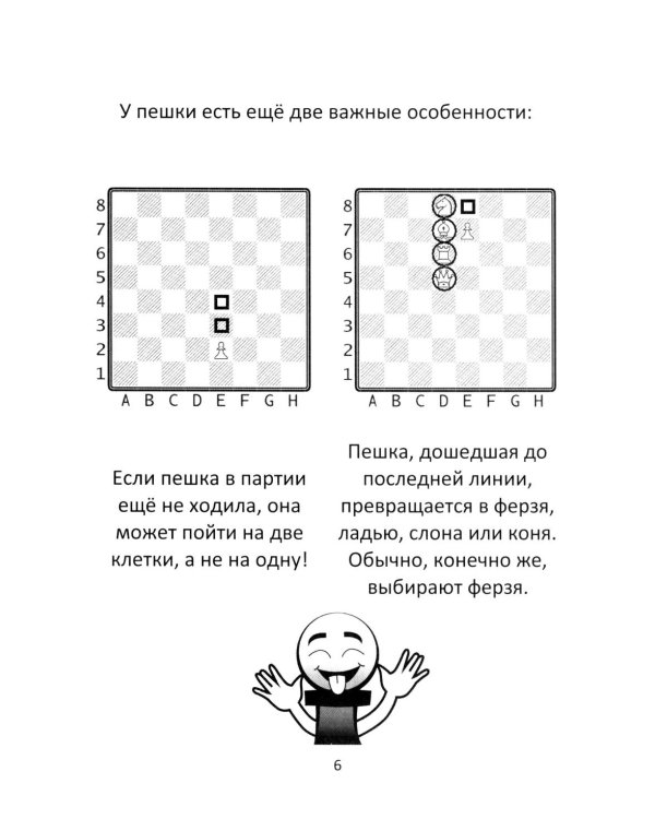 500+ задач по шахматам. Старт: Учебное пособие