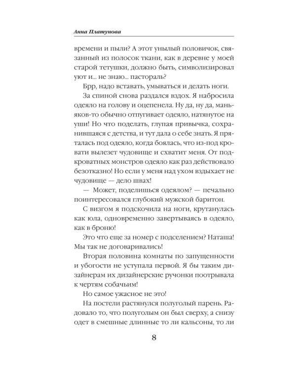 Десерт с щепоткой магии