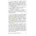 Три товарища + Триумфальная арка + Жизнь взаймы, или…(комплект из 3-х книг)