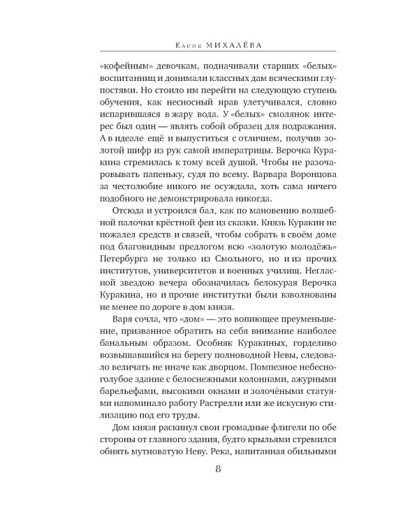 Дополнительное изображение книги «Красный кардинал: роман»