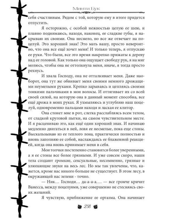 Иллюзия Лжи