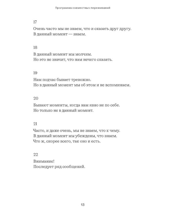 Собрание сочинений. Т. 2. Время идет: частный человек в большой истории