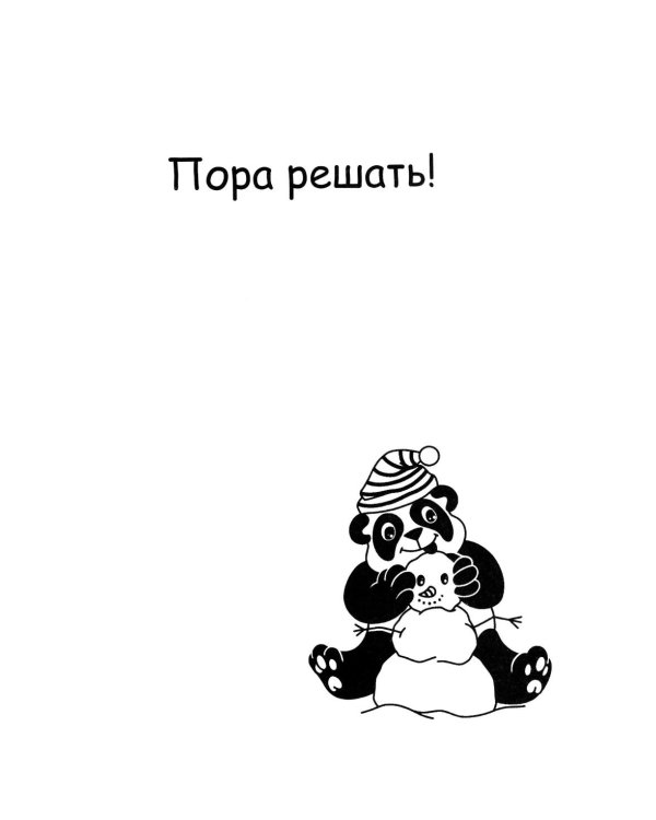 500+ задач по шахматам. Старт: Учебное пособие