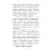 Библиотека школьника Домовенок Кузька и враг-невидимка: сказочная повесть