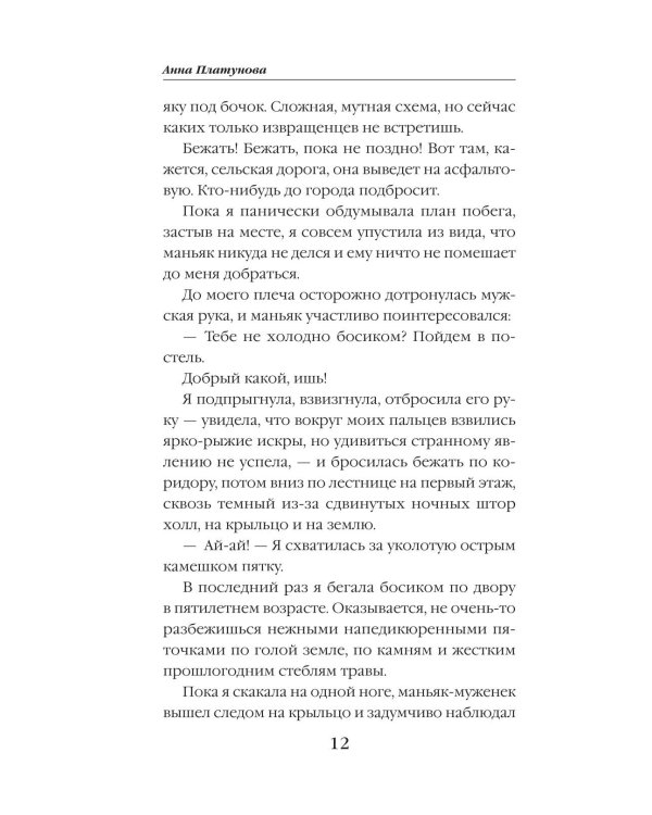 Десерт с щепоткой магии