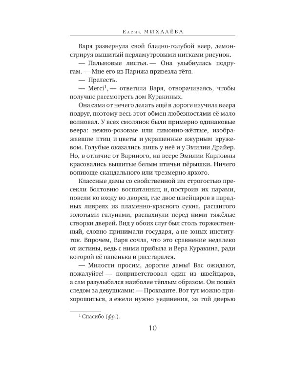Дополнительное изображение книги «Красный кардинал: роман»
