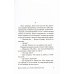 Три товарища + Триумфальная арка + Жизнь взаймы, или…(комплект из 3-х книг)