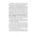 Исследования гуманитарных систем. Выпуск 7. Лествица полноты образования человека