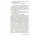 Три товарища + Триумфальная арка + Жизнь взаймы, или…(комплект из 3-х книг)